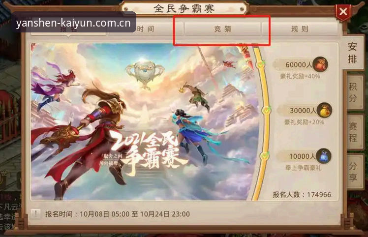 揭秘开云竞猜官网品牌首页背后的严谨逻辑：为什么赔率同步不是一句空话