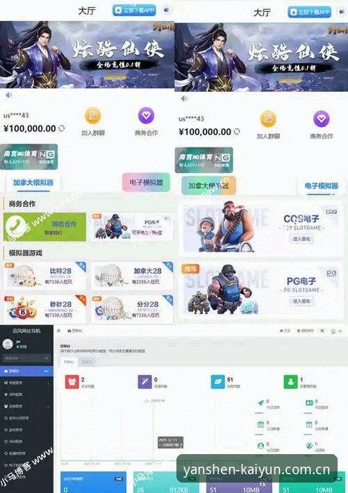 开云竞猜官网最新动态：所谓“严谨的平台登录入口”到底是避坑通道还是营销话术？